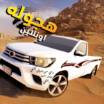 hajwala & drift online android application logo